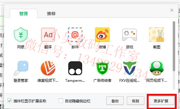 使用Tampermonkey破解百度云限速_绕过百度云下载大文件_迅雷9破解补丁怎么安装