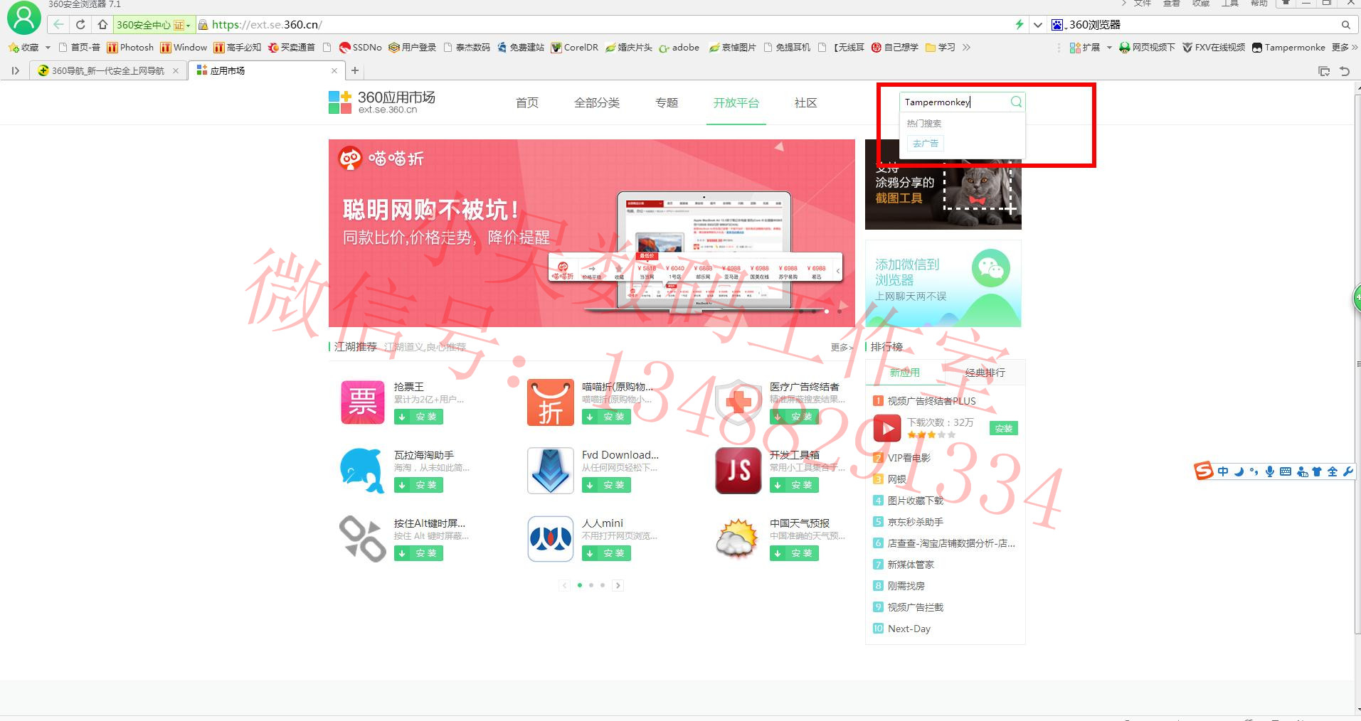 使用Tampermonkey破解百度云限速_迅雷9破解补丁怎么安装_绕过百度云下载大文件