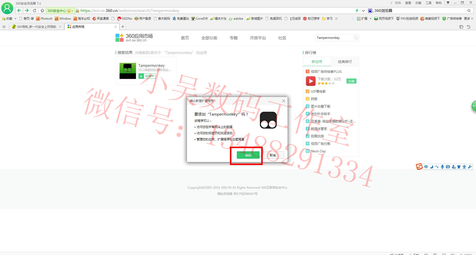 绕过百度云下载大文件_使用Tampermonkey破解百度云限速_迅雷9破解补丁怎么安装