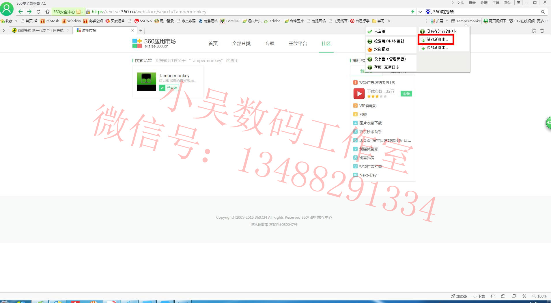 迅雷9破解补丁怎么安装_使用Tampermonkey破解百度云限速_绕过百度云下载大文件