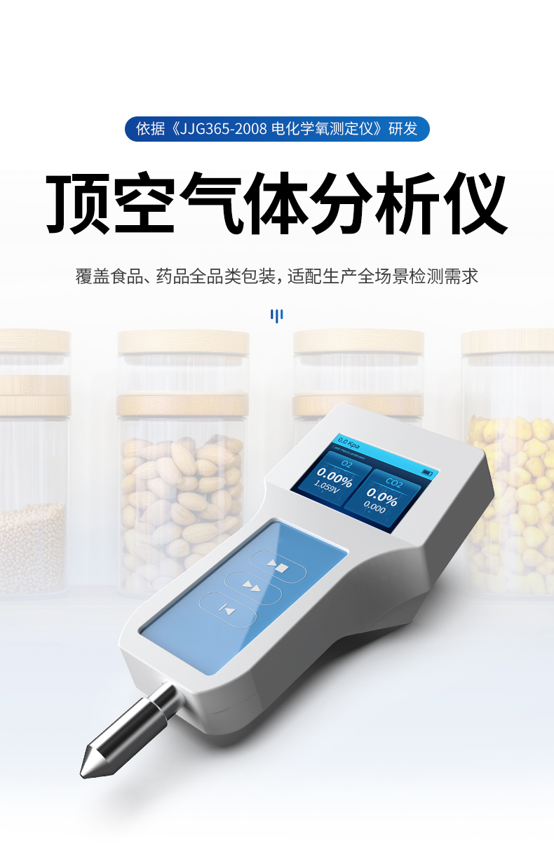 残氧仪_顶空气体分析仪_电化学氧分析仪
