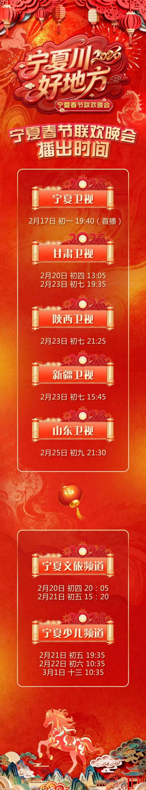 2022年11月版直播卫星节目表，含宁夏卫视等众多频道