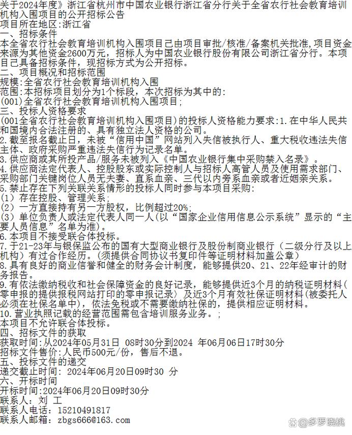 杭州农行分行更名及发展情况介绍，含网点数量与支持举措