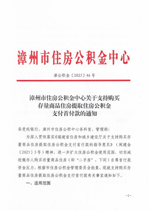 盐城住建局出台新规加强商品房预售资金监管，保障购房人权益