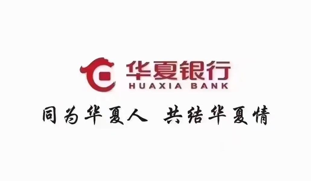 华夏银行非国有经营良好_华夏银行银联卡申请条件_华夏银行信用卡审核中