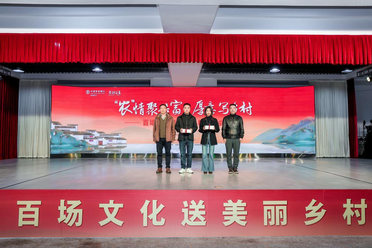 杭州临安村播电商发展_农行金融赋能乡村振兴_杭州农业银行支行查询