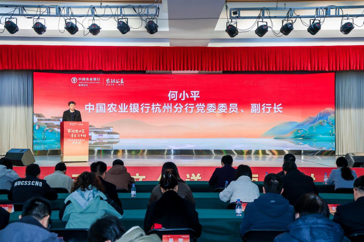 杭州临安村播电商发展_农行金融赋能乡村振兴_杭州农业银行支行查询