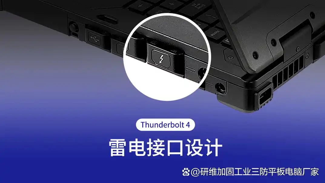 14寸工业级防护笔记本电脑_铁路巡检加固三防笔记本电脑_笔记本电脑过安检会坏