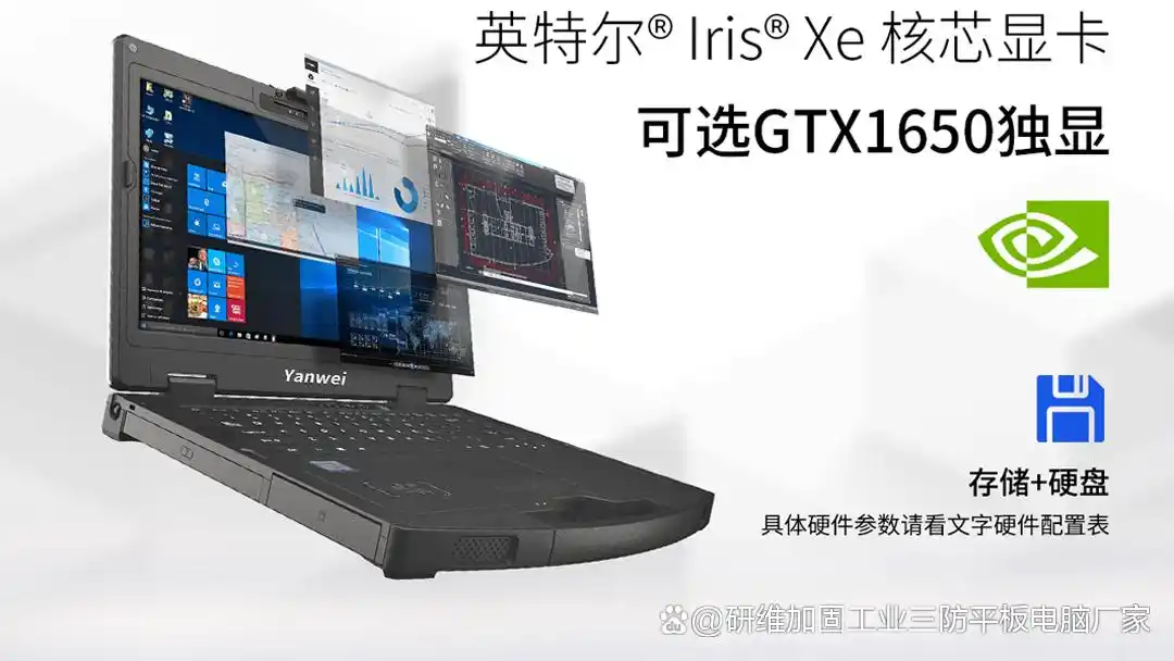 14寸工业级防护笔记本电脑_铁路巡检加固三防笔记本电脑_笔记本电脑过安检会坏