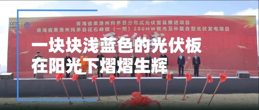 玛尔挡水电站_马颈坳水电站_青藏高原玛尔挡水电站