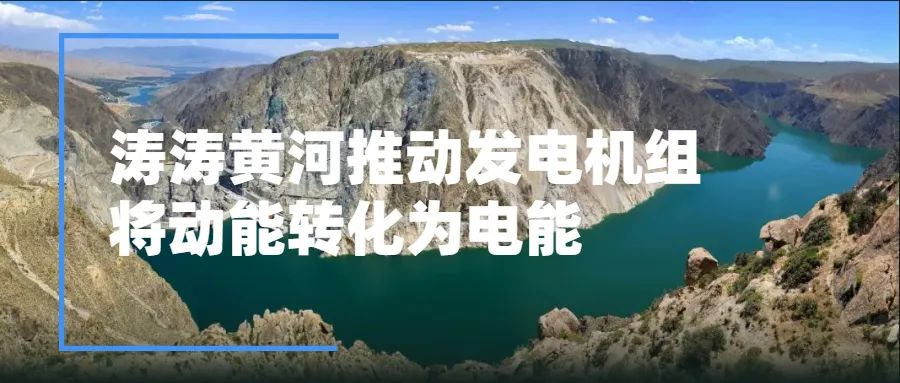 青藏高原玛尔挡水电站_马颈坳水电站_玛尔挡水电站