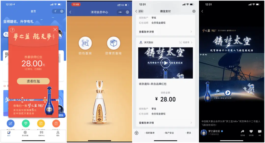 品牌红包营销工具功能分析_一物一码品牌红包VS直接付款到零钱_可口可乐微信红包
