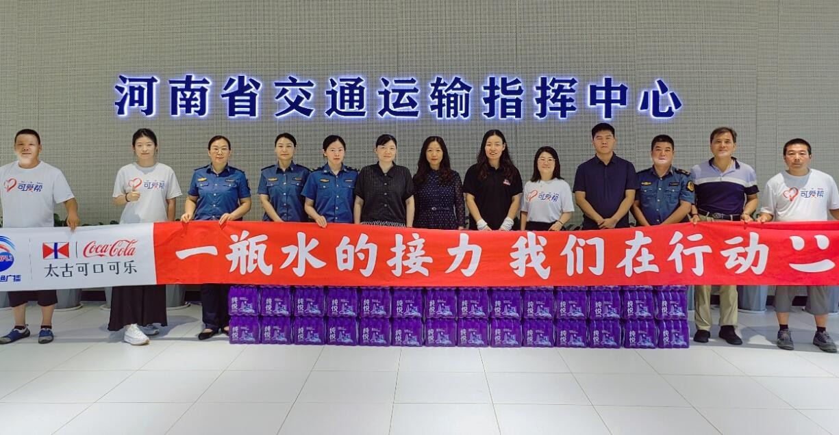 郑州高温工作者送清凉_可口可乐线下活动_一瓶水的接力公益活动