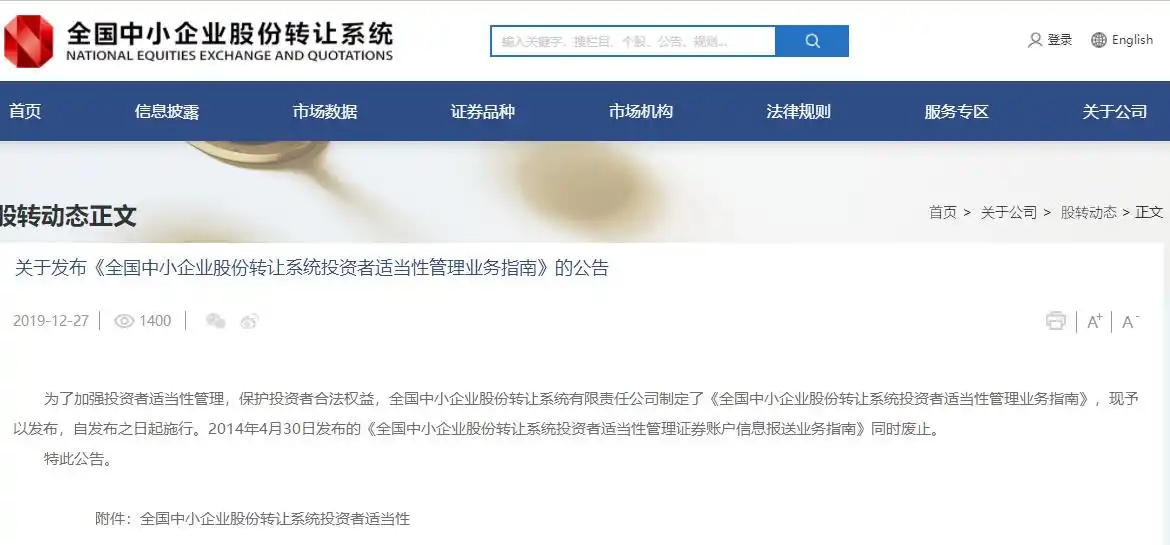 新三板和老三板区别在哪？投资门槛从500万降到100万