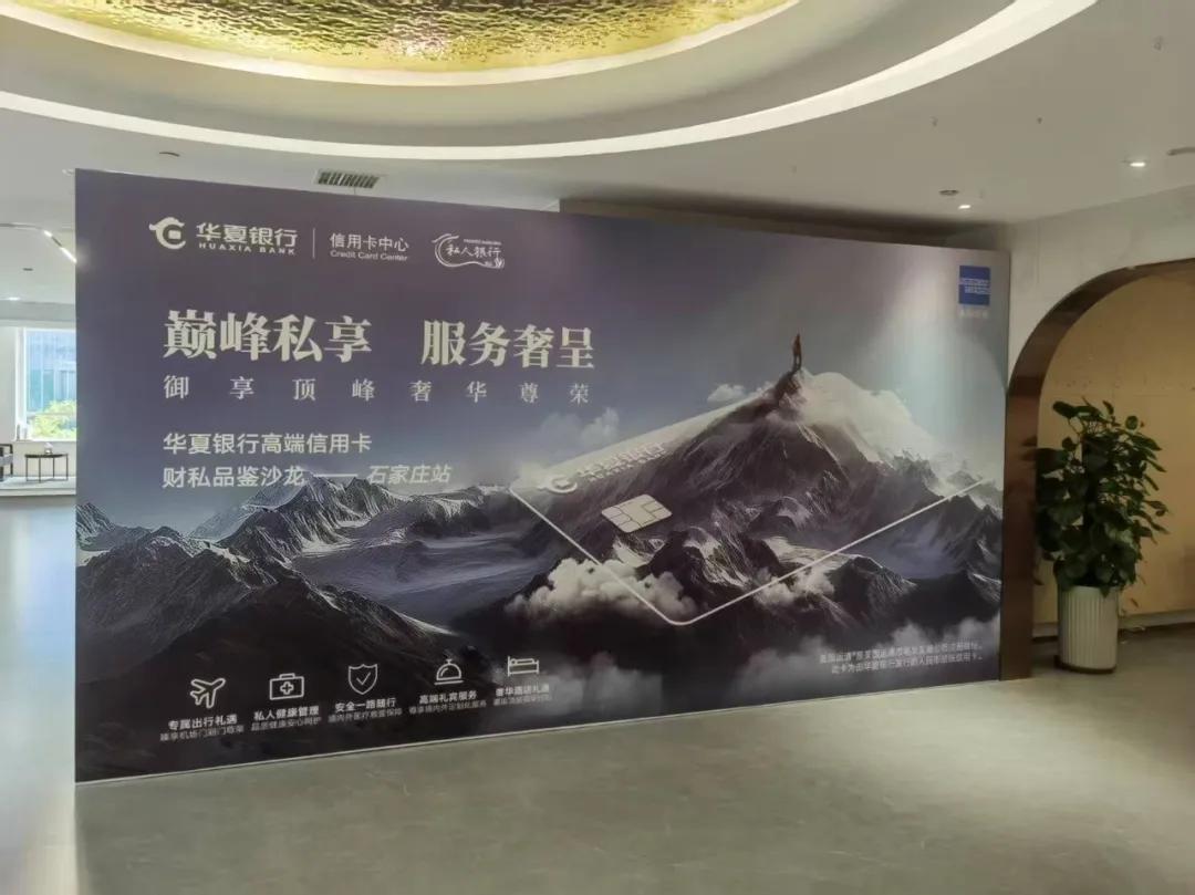 华夏银行美国运通巅峰信用卡_中国华夏银行信用卡_美国运通巅峰卡权益分析