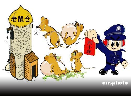 李旭利一审判决：明星基金经理坠入老鼠仓真相