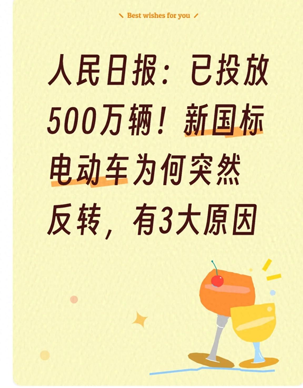 从被吐槽到卖爆500万辆：电动自行车新国标逆袭史