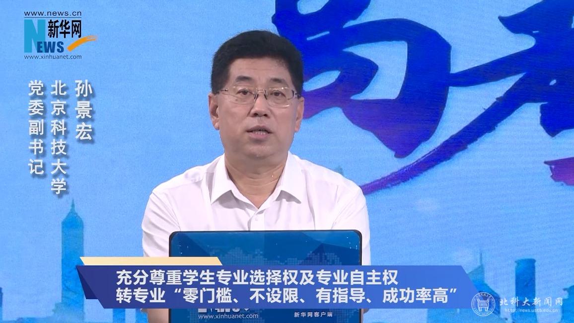 北京科技大学招生计划_北京科技自主招生2026_北京科技大学王牌专业本博贯通班