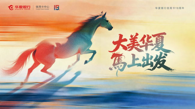 华夏银行卡怎么办理_华夏银行信用卡大美华夏主题卡_一张卡搞定旅行订票酒店餐饮优惠
