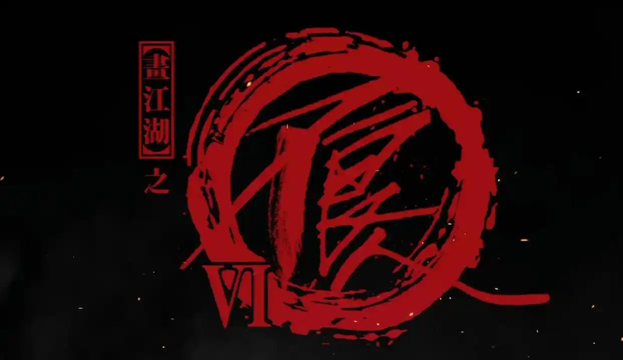 若森画江湖南京见面会_中国动漫发展历程_若森数字公司案例分析