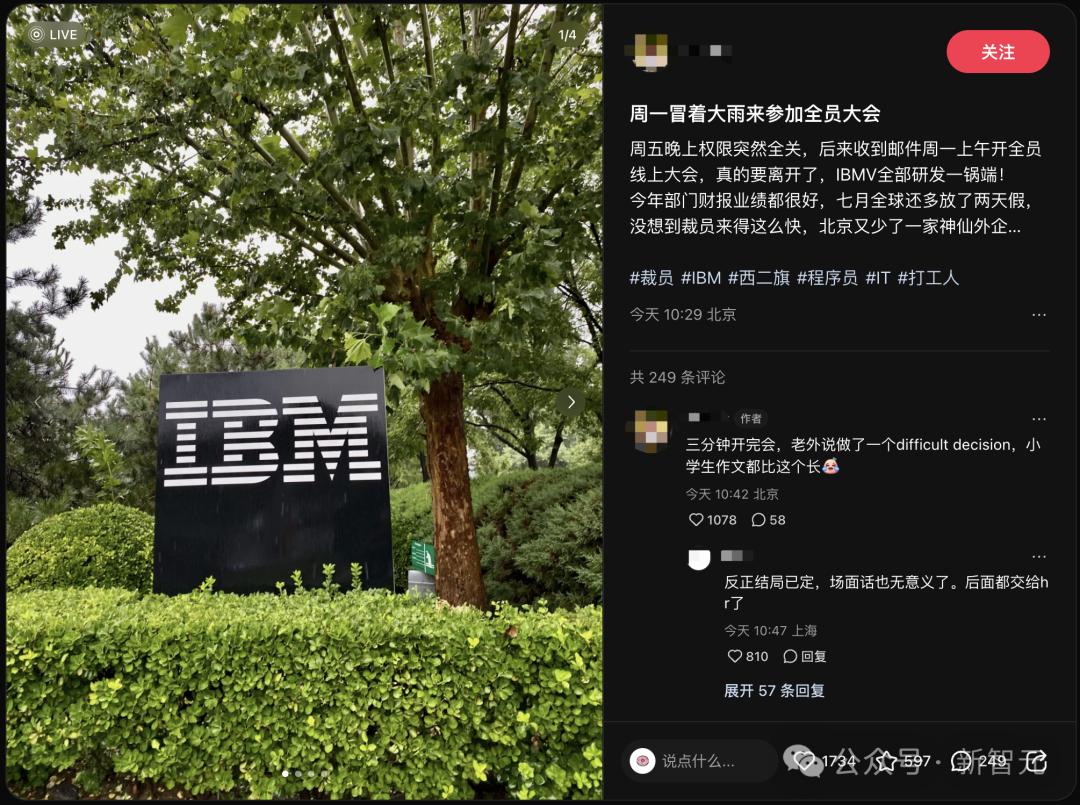 ibm x1_IBM中国开发中心关闭_IBM中国研发部门关闭