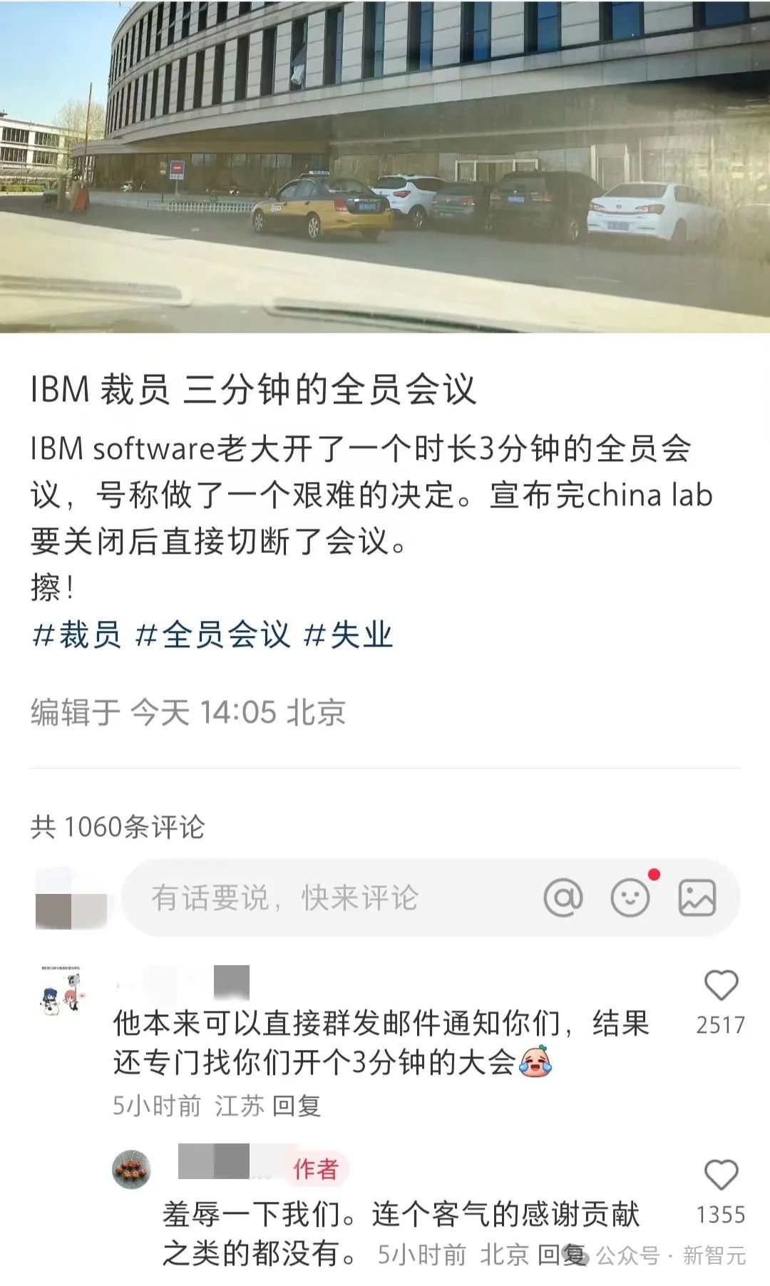 IBM中国研发部门关闭_ibm x1_IBM中国开发中心关闭
