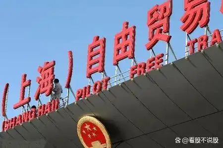 上海自贸区龙头股_上海自贸区政策优势_上海自贸区投资便利化