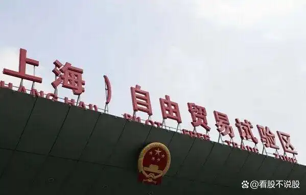 上海自贸区政策优势_上海自贸区投资便利化_上海自贸区龙头股