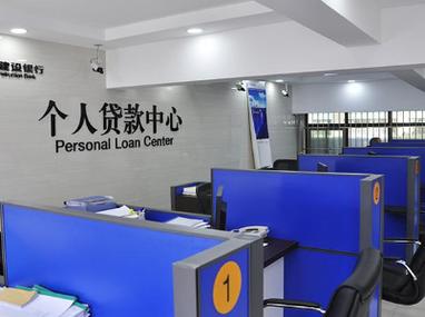 成都买房贷款难题破解 建行西藏个贷中心电话咨询