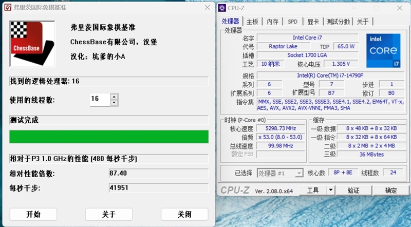 英特尔i7 7700k_Intel酷睿i7-14790F参数性能评测_i7-14790F与i7-14700KF缓存频率对比