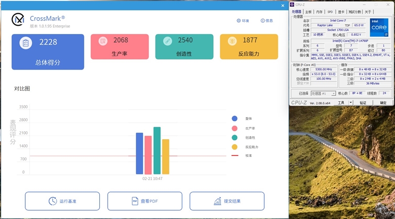 Intel酷睿i7-14790F参数性能评测_i7-14790F与i7-14700KF缓存频率对比_英特尔i7 7700k