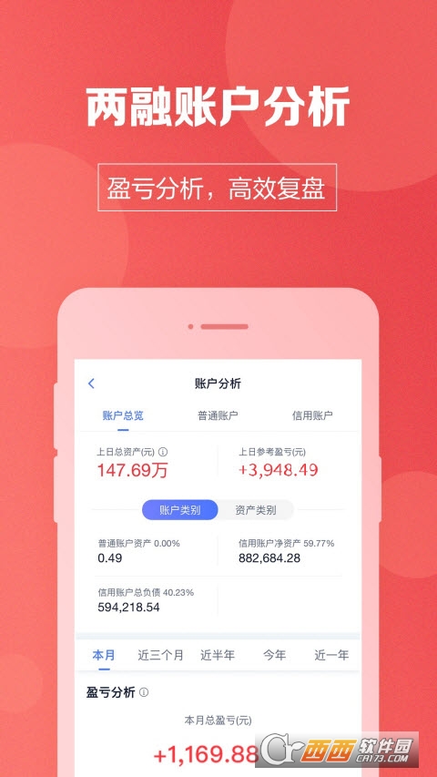 国盛证券手机版下载！行情快、交易爽、服务智能的投资终端