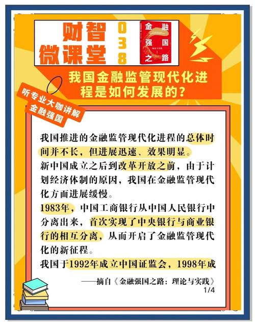 推进资本市场法治建设，研究制定新三板监管条例等相关举措
